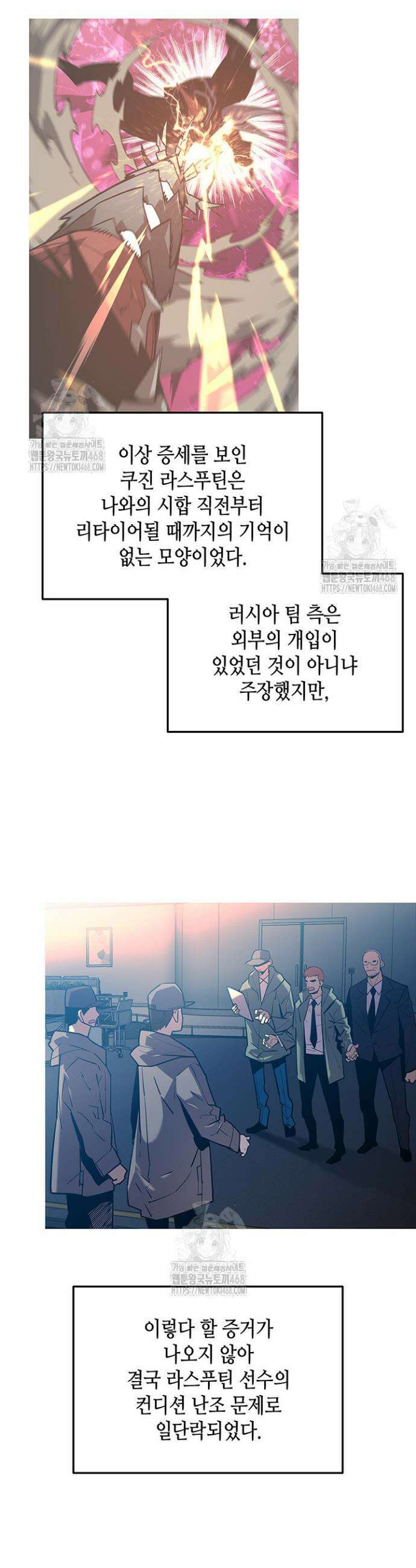 닳고닳은 뉴비 229화 2