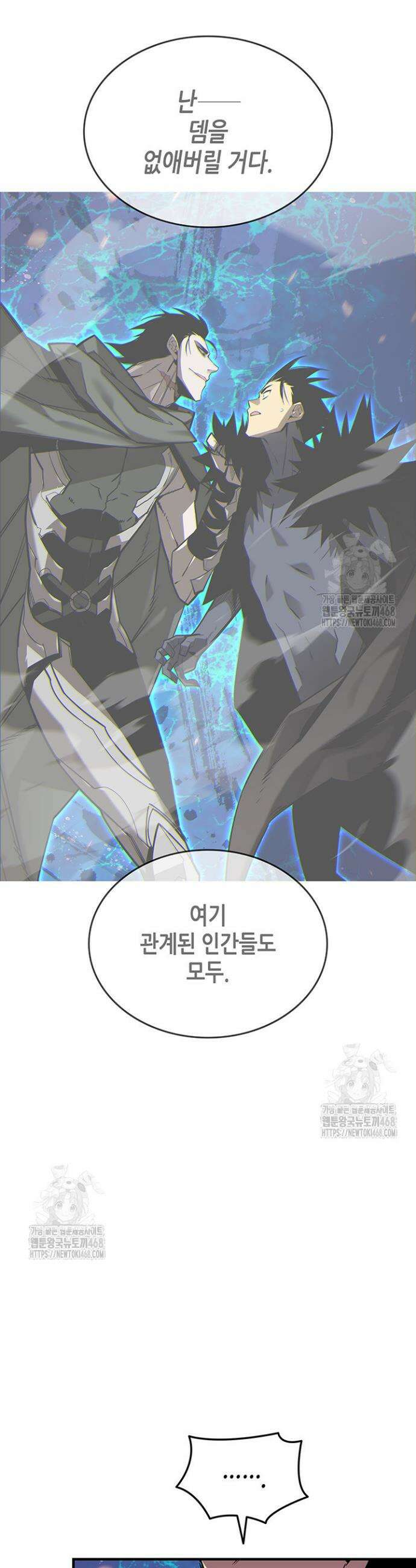 닳고닳은 뉴비 229화 8