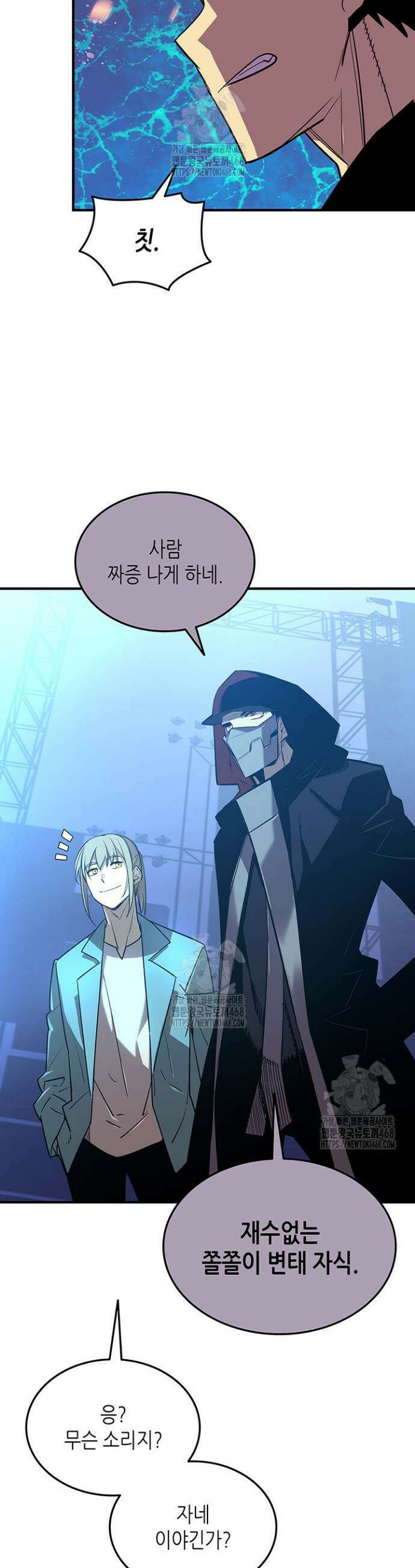닳고닳은 뉴비 229화 9
