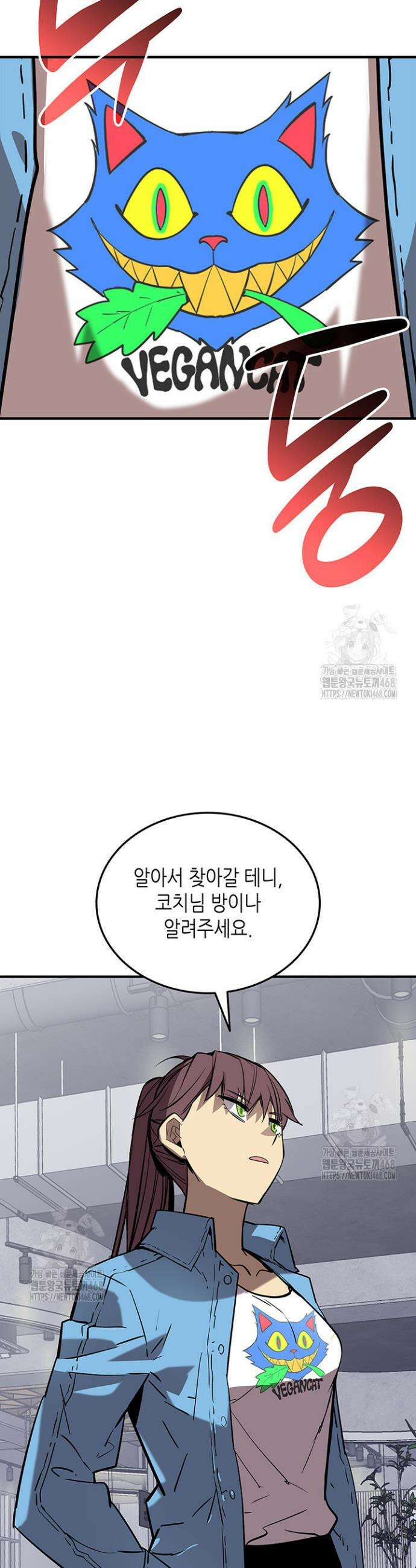 닳고닳은 뉴비 229화 13