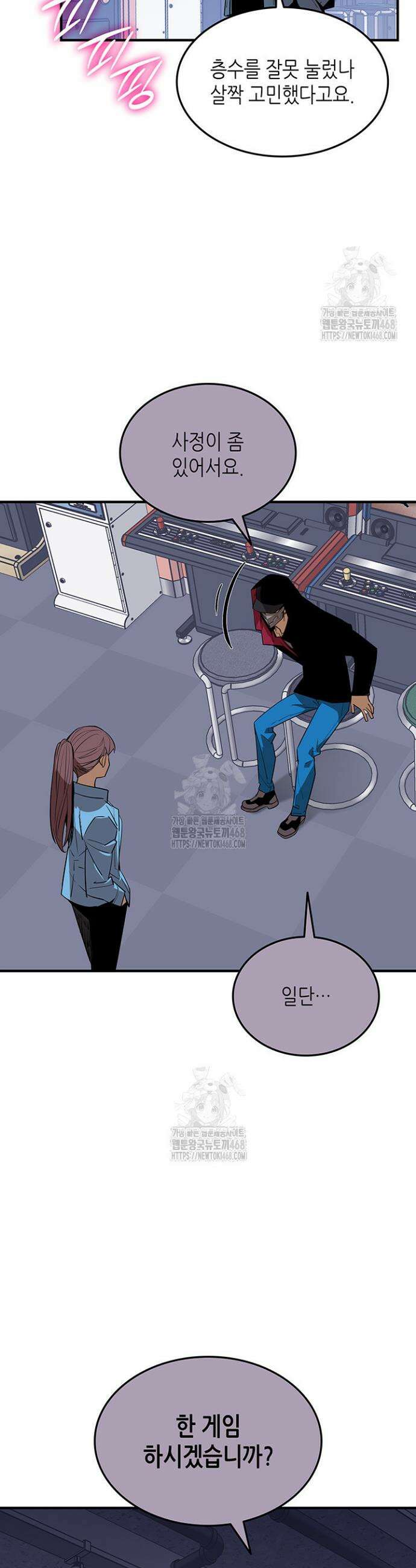 닳고닳은 뉴비 229화 18