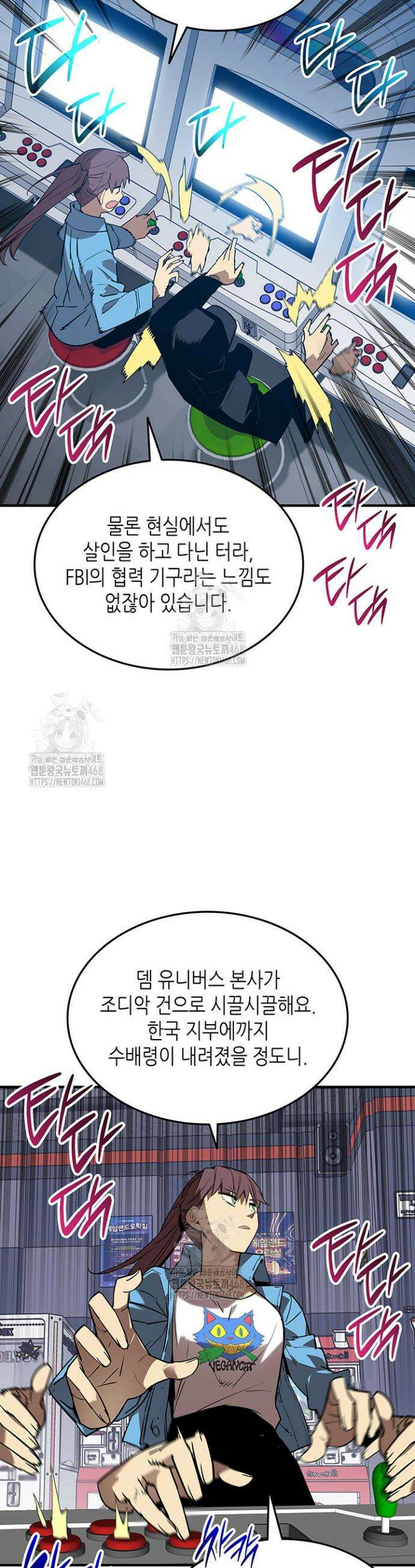 닳고닳은 뉴비 229화 23