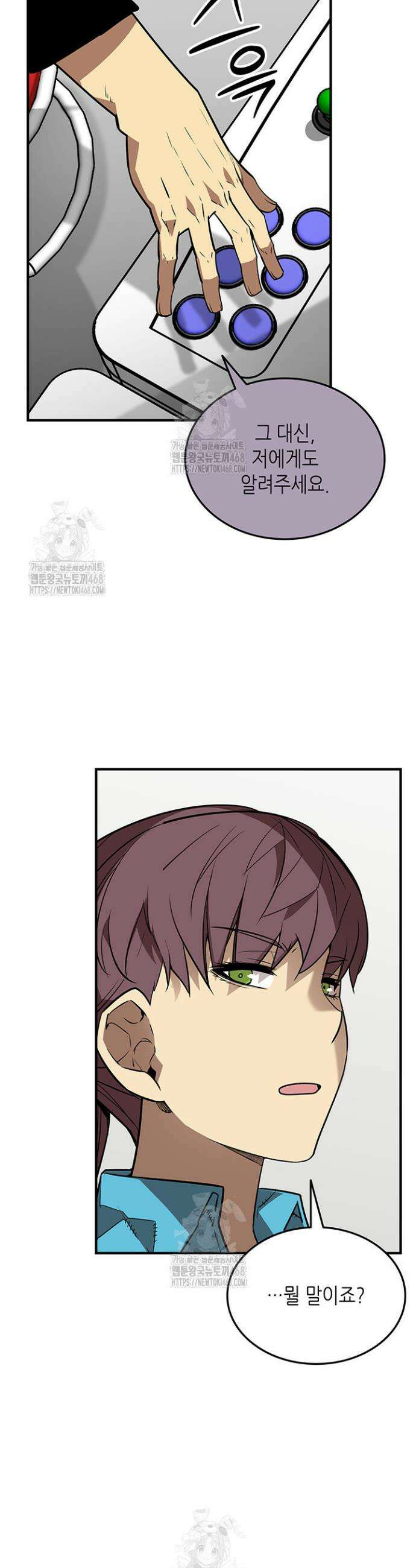 닳고닳은 뉴비 229화 27