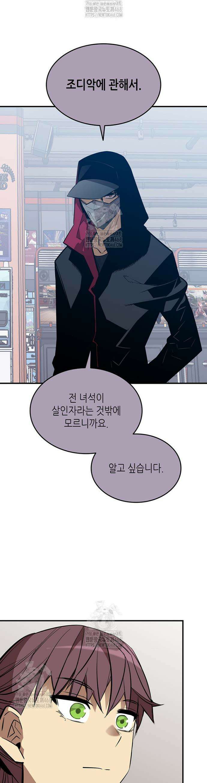 닳고닳은 뉴비 229화 28