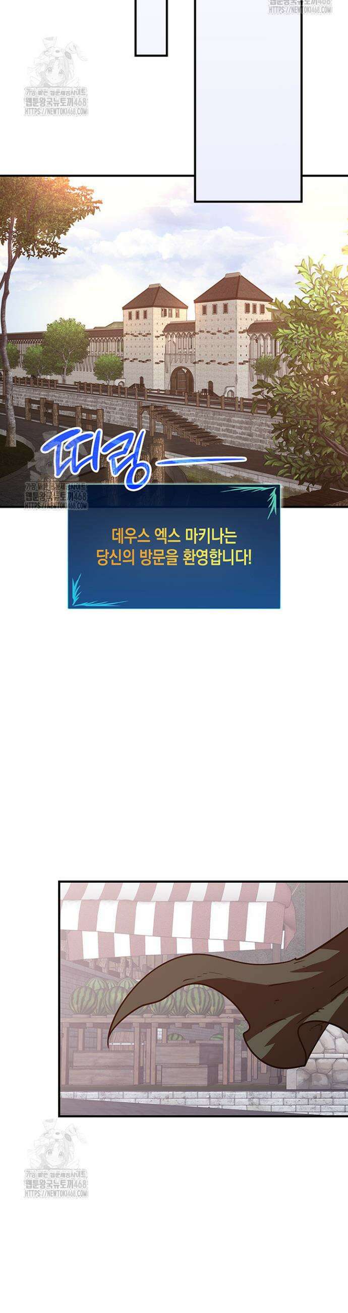 닳고닳은 뉴비 229화 30