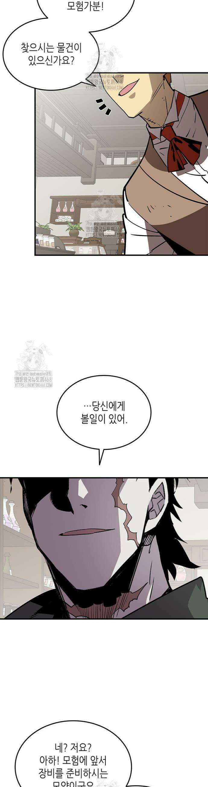 닳고닳은 뉴비 229화 32