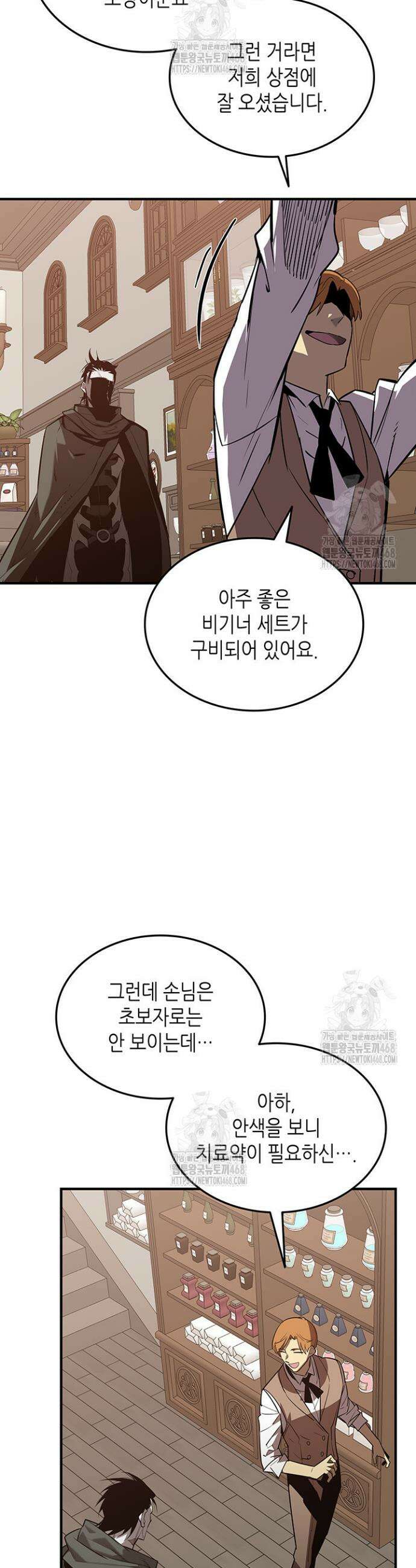 닳고닳은 뉴비 229화 33
