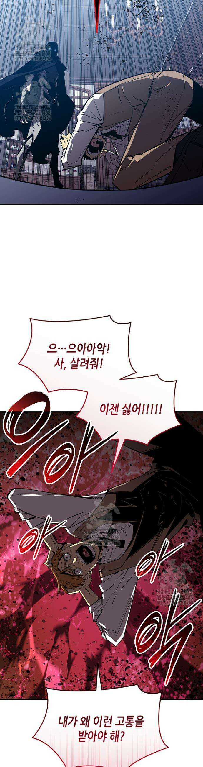 닳고닳은 뉴비 229화 39