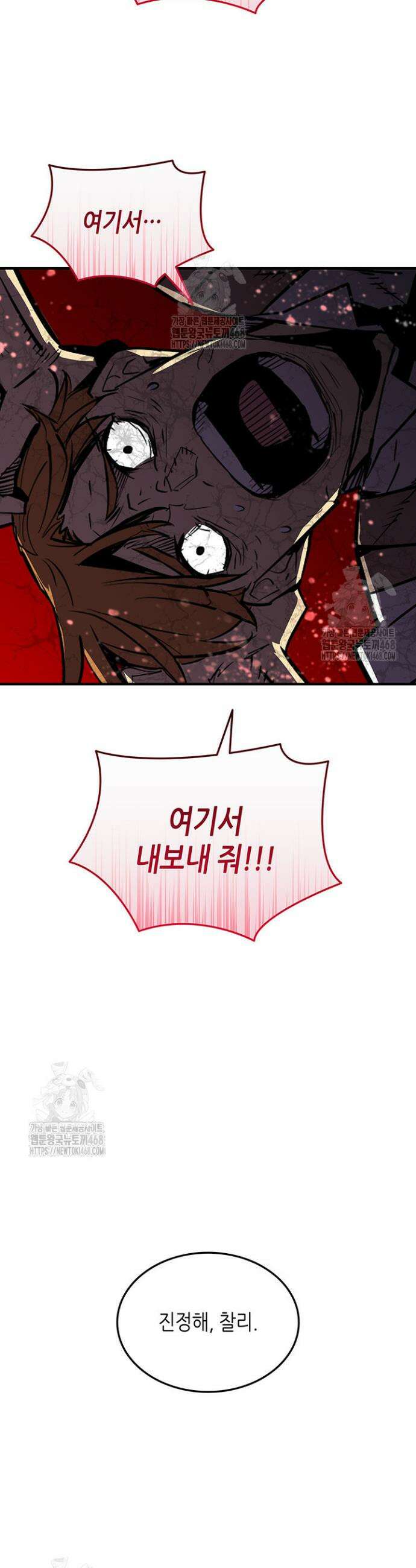 닳고닳은 뉴비 229화 40