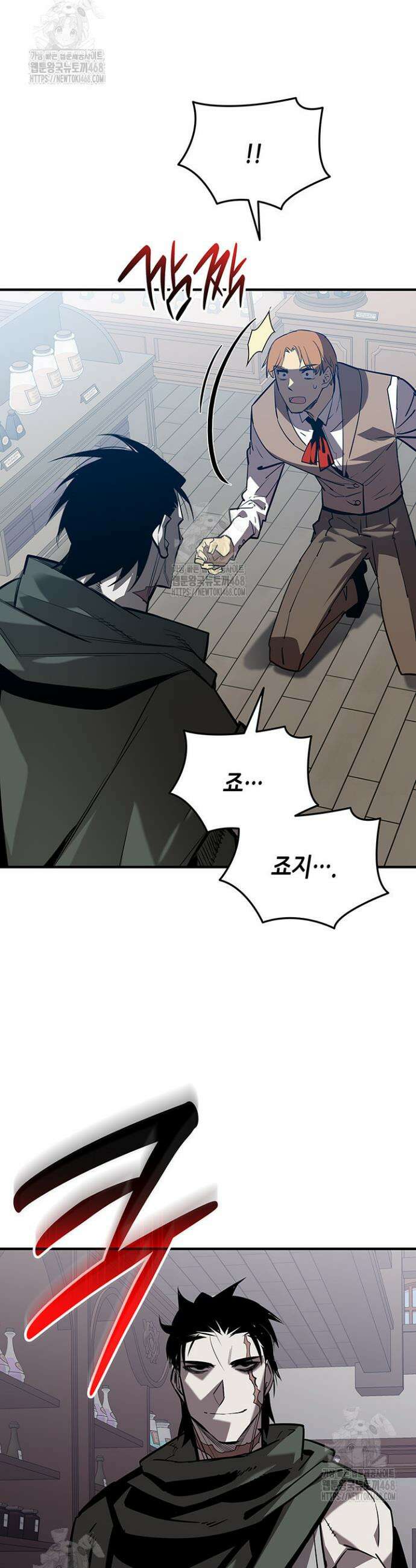 닳고닳은 뉴비 229화 41