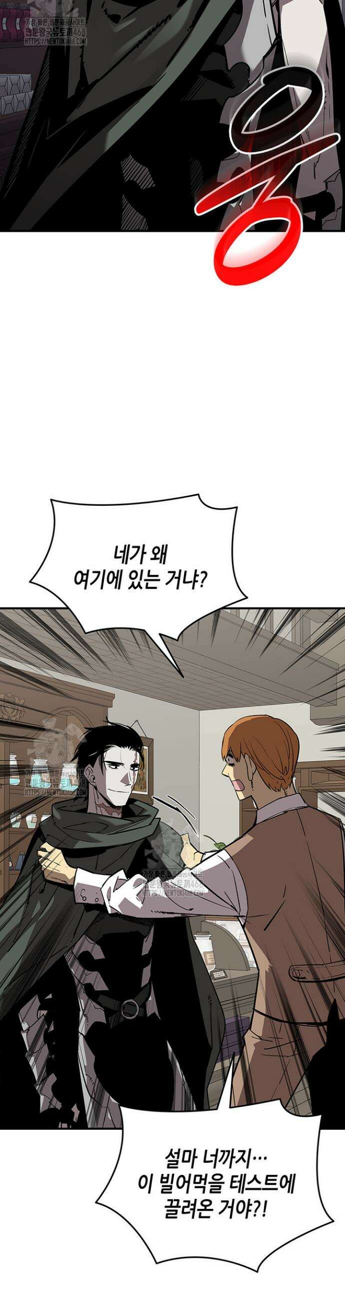 닳고닳은 뉴비 229화 42