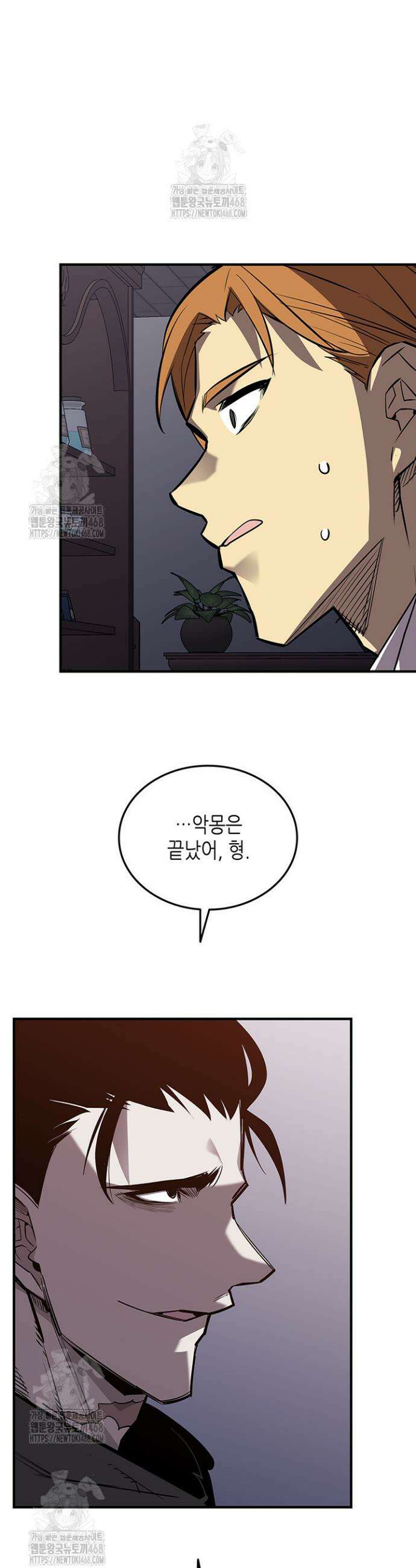 닳고닳은 뉴비 229화 43