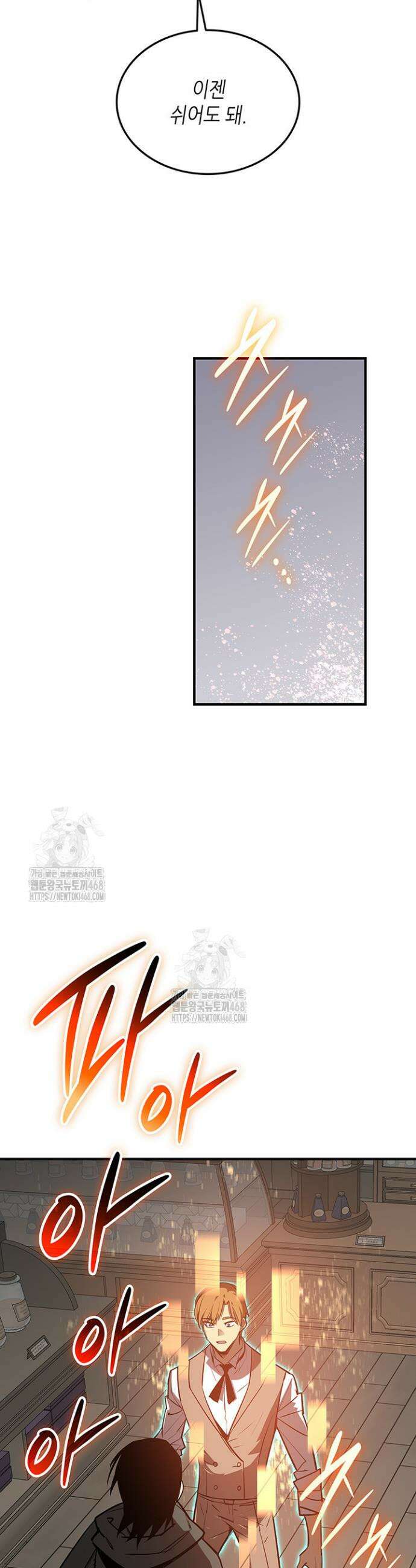 닳고닳은 뉴비 229화 44