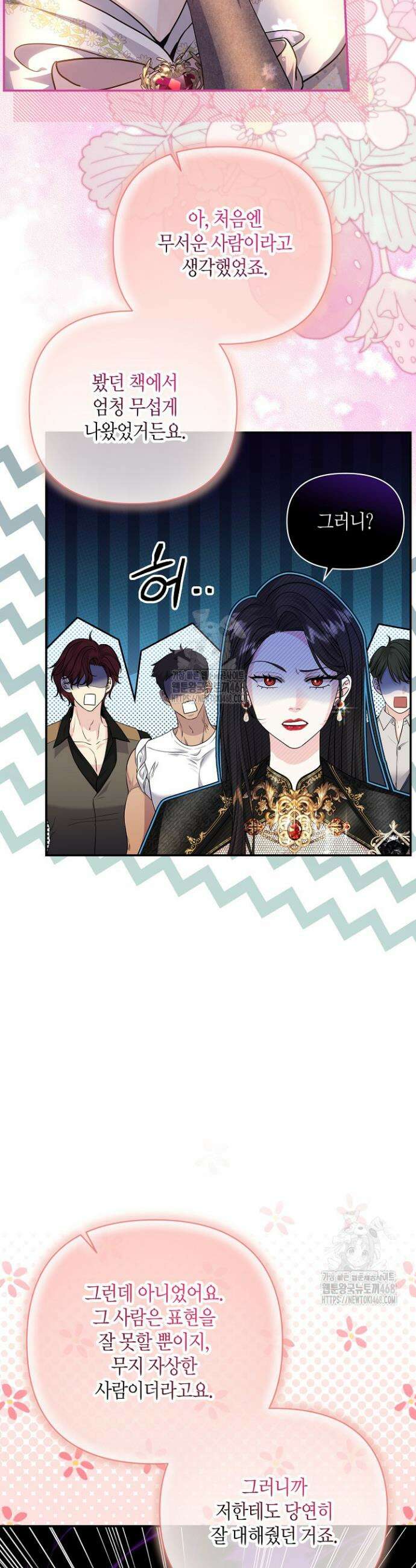 북부 대공 60화 4