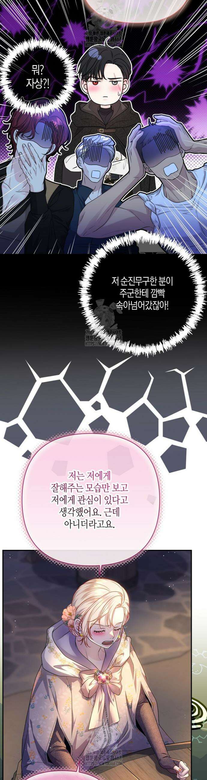 북부 대공 60화 5