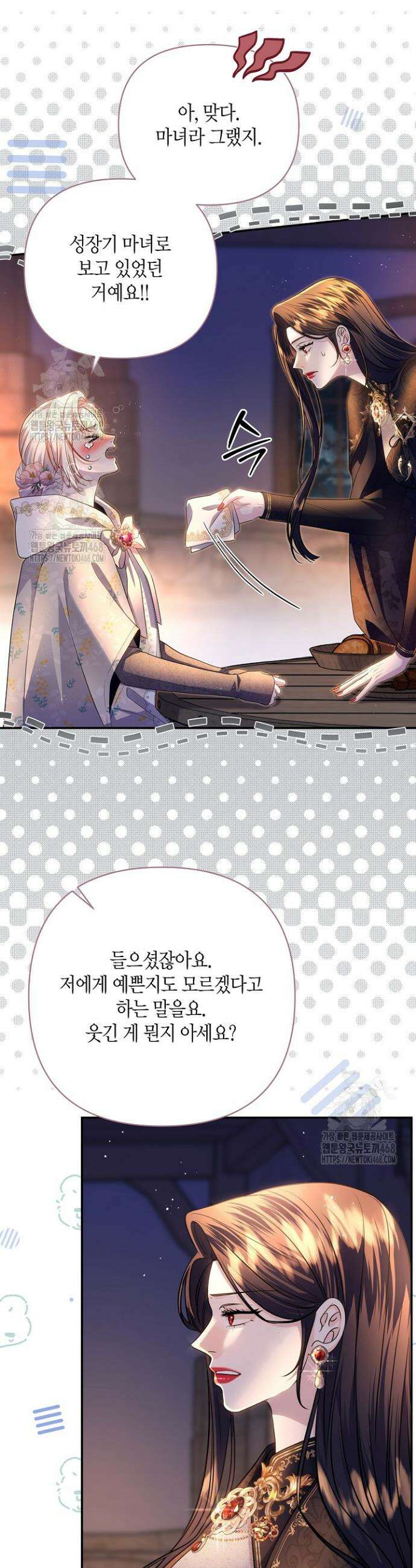 북부 대공 60화 8