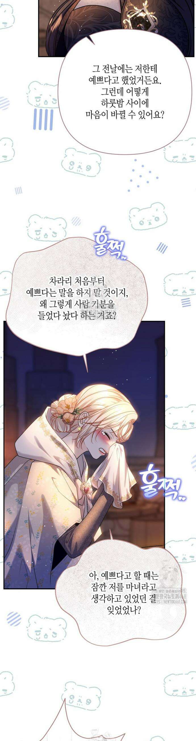 북부 대공 60화 9