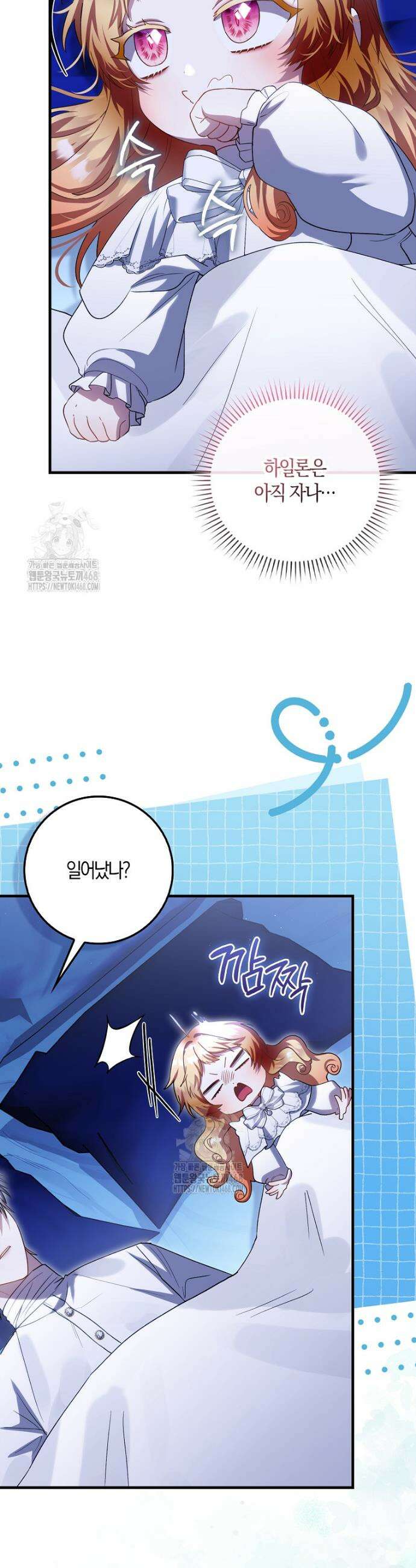 아기 요정은 악당 36화 3