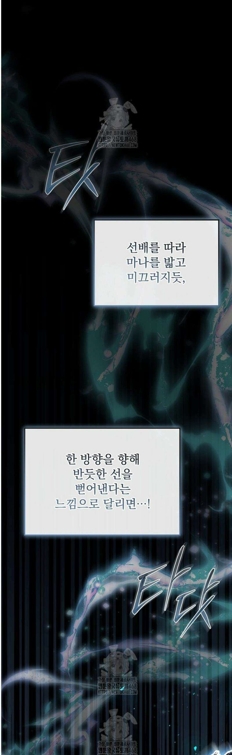 개념 잡는 마법 천재 31화 9