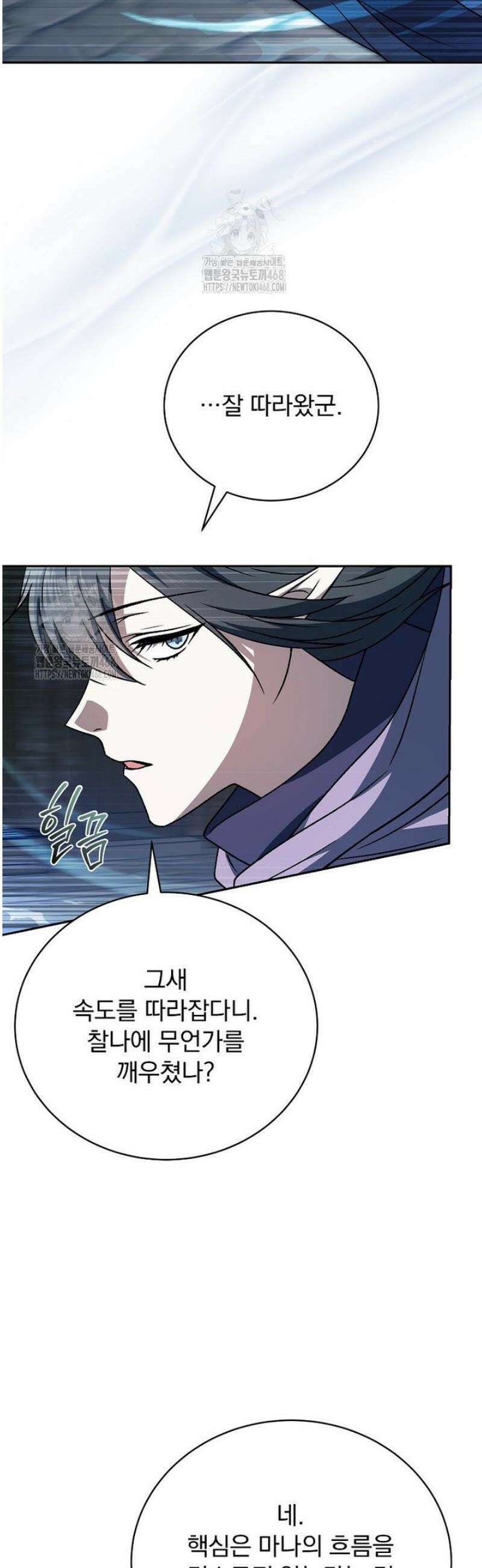 개념 잡는 마법 천재 31화 12