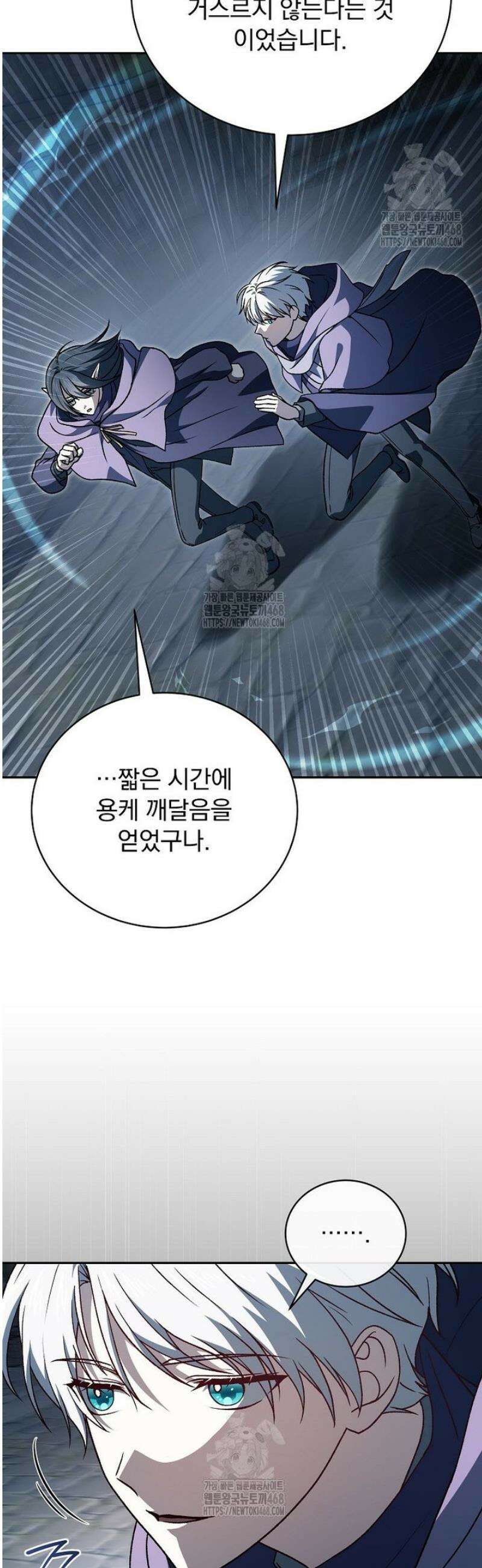 개념 잡는 마법 천재 31화 13