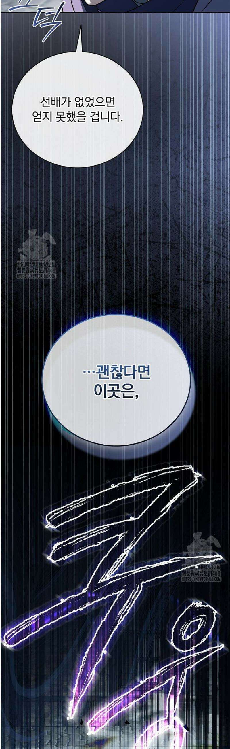 개념 잡는 마법 천재 31화 14