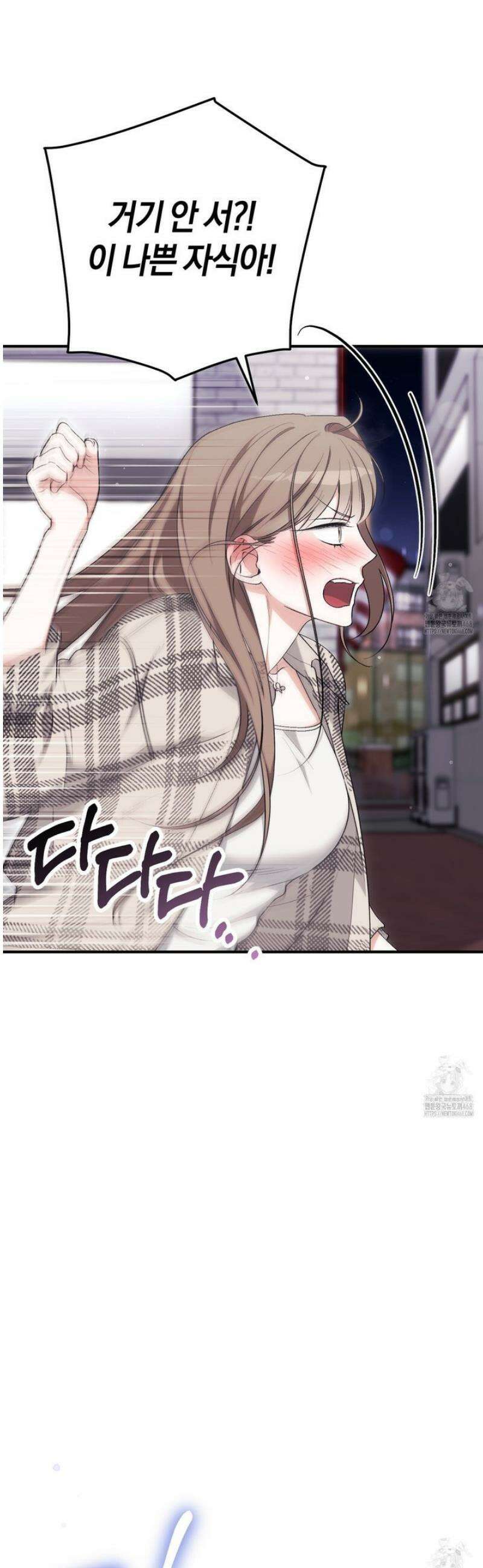 음란한딸기우유 25화 4