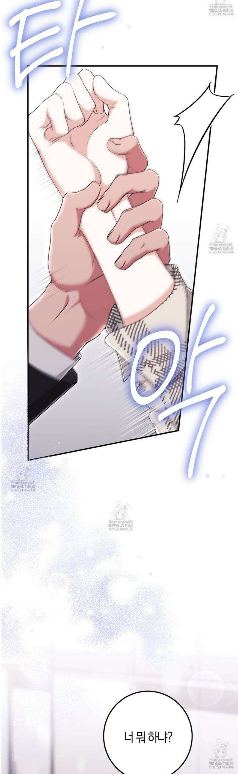 음란한딸기우유 25화 5