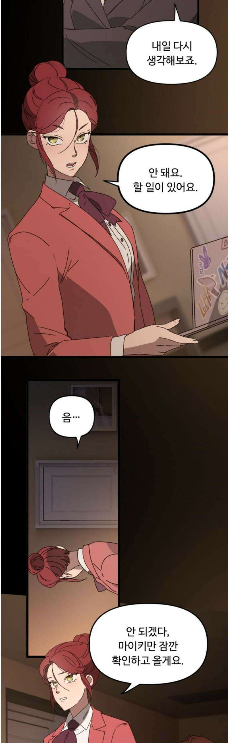 마피아 내니 63화 10