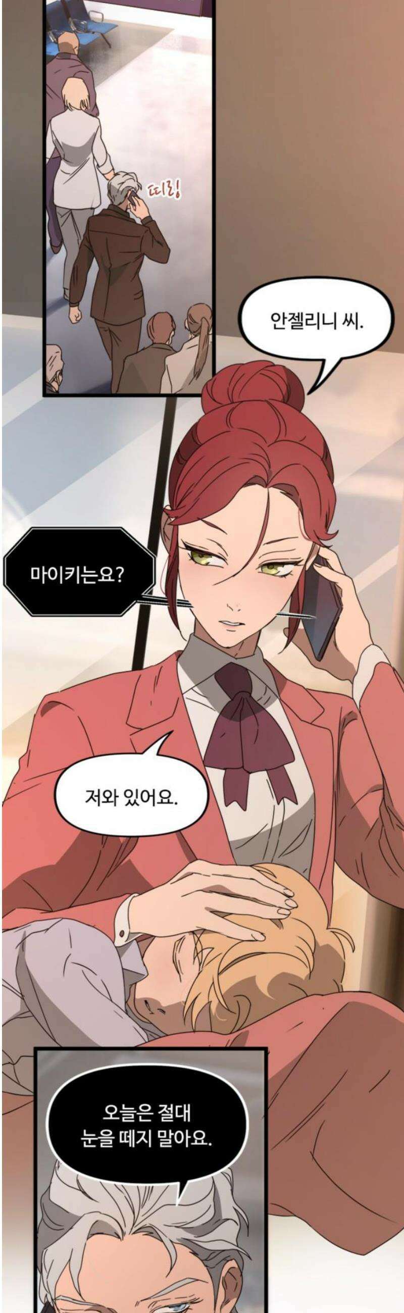 마피아 내니 63화 21