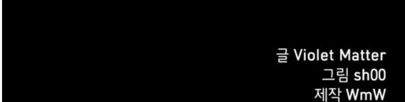 마피아 내니 63화 33