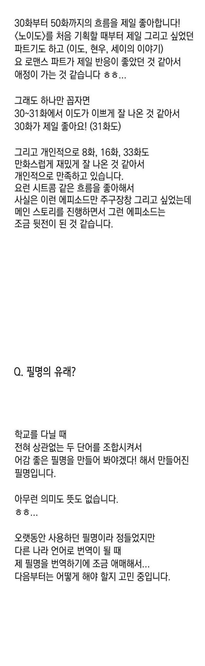 로봇소녀 노이도 [후기] 5