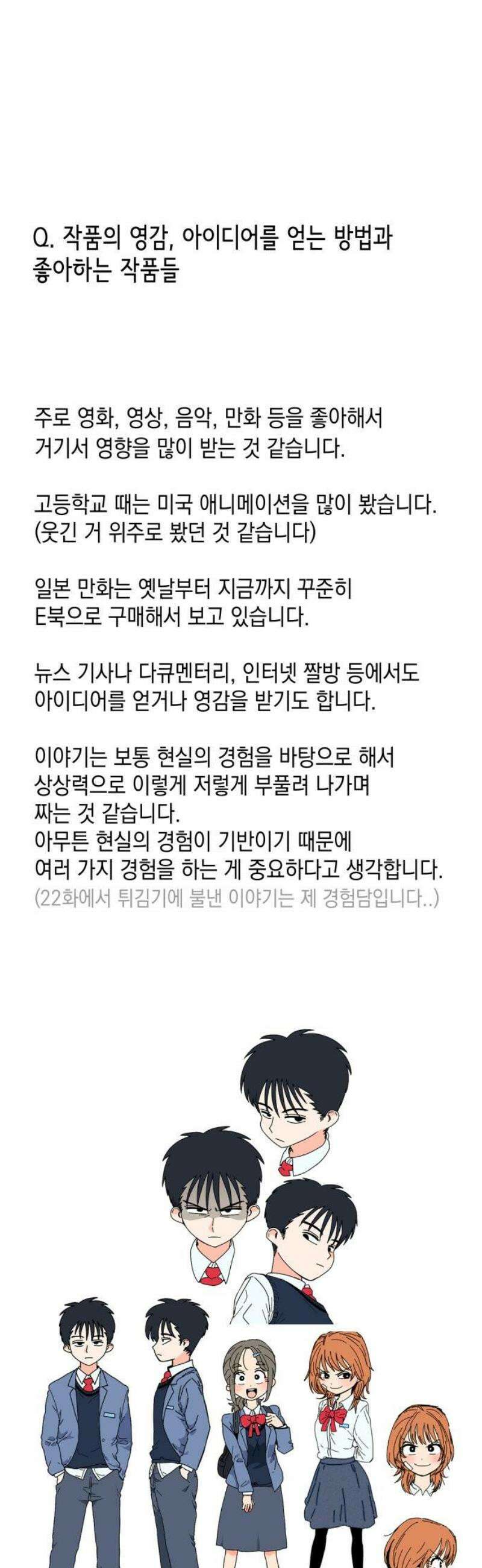 로봇소녀 노이도 [후기] 6