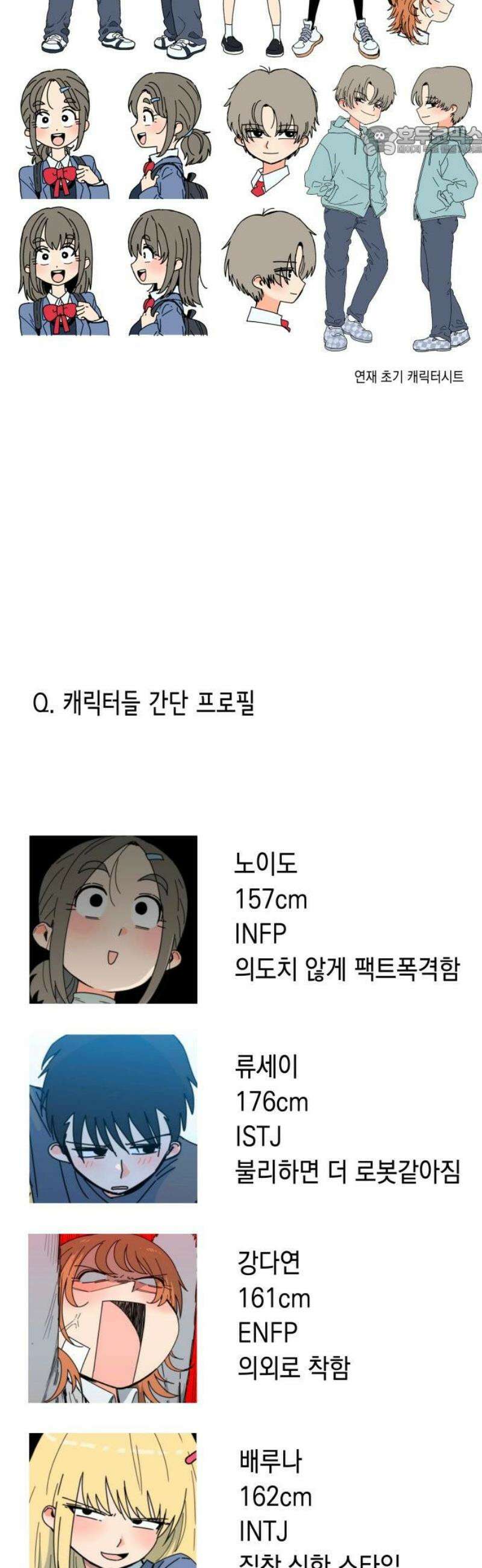 로봇소녀 노이도 [후기] 7