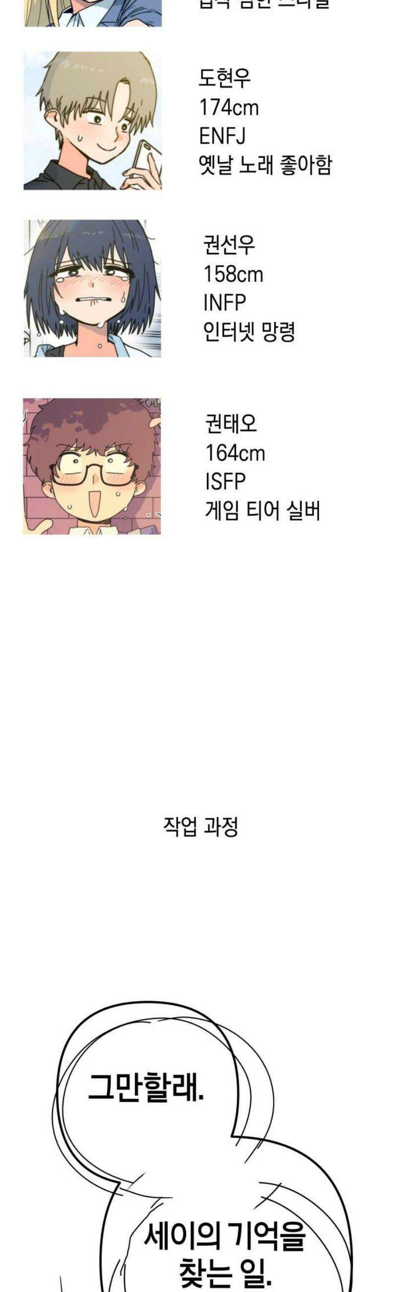 로봇소녀 노이도 [후기] 8