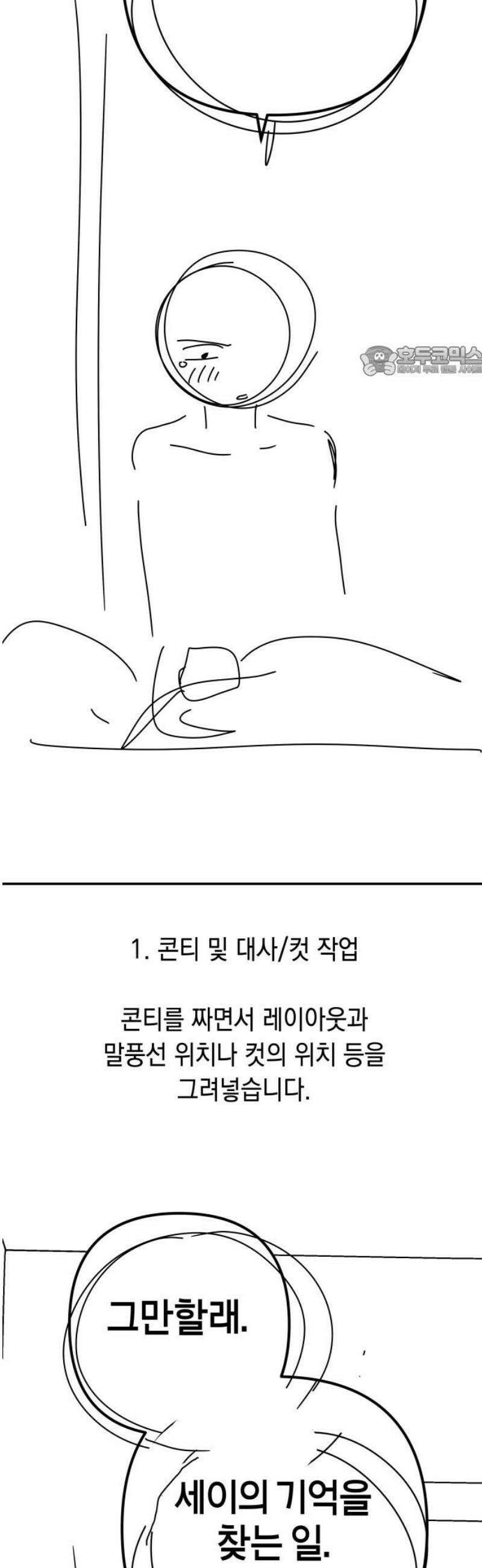 로봇소녀 노이도 [후기] 9