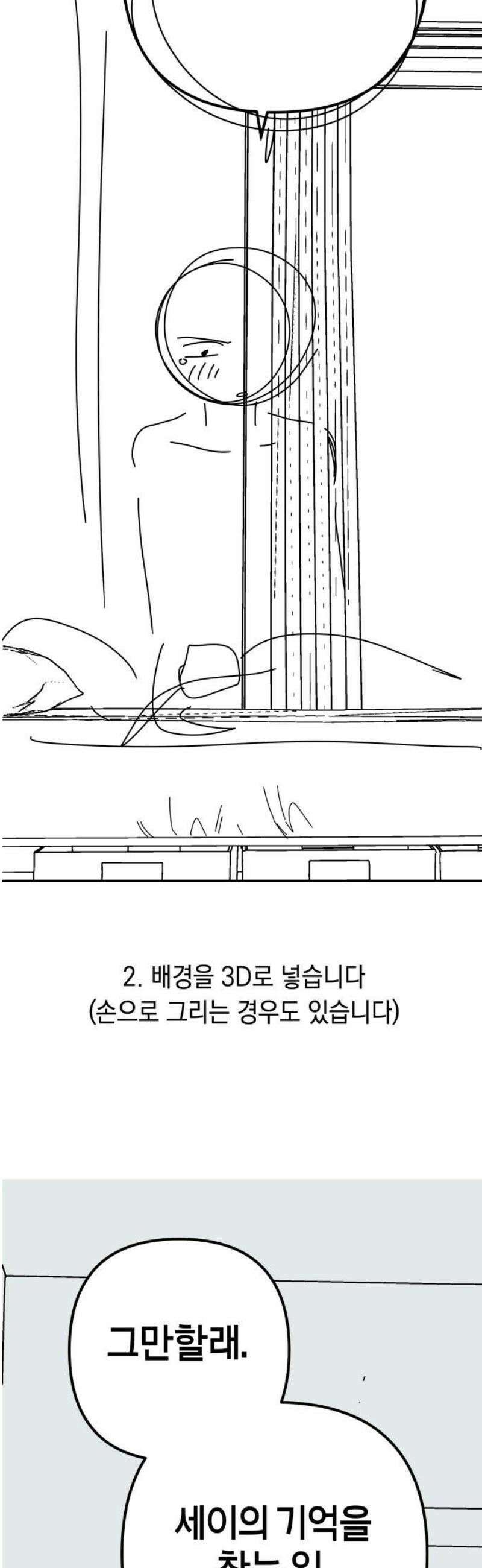 로봇소녀 노이도 [후기] 10