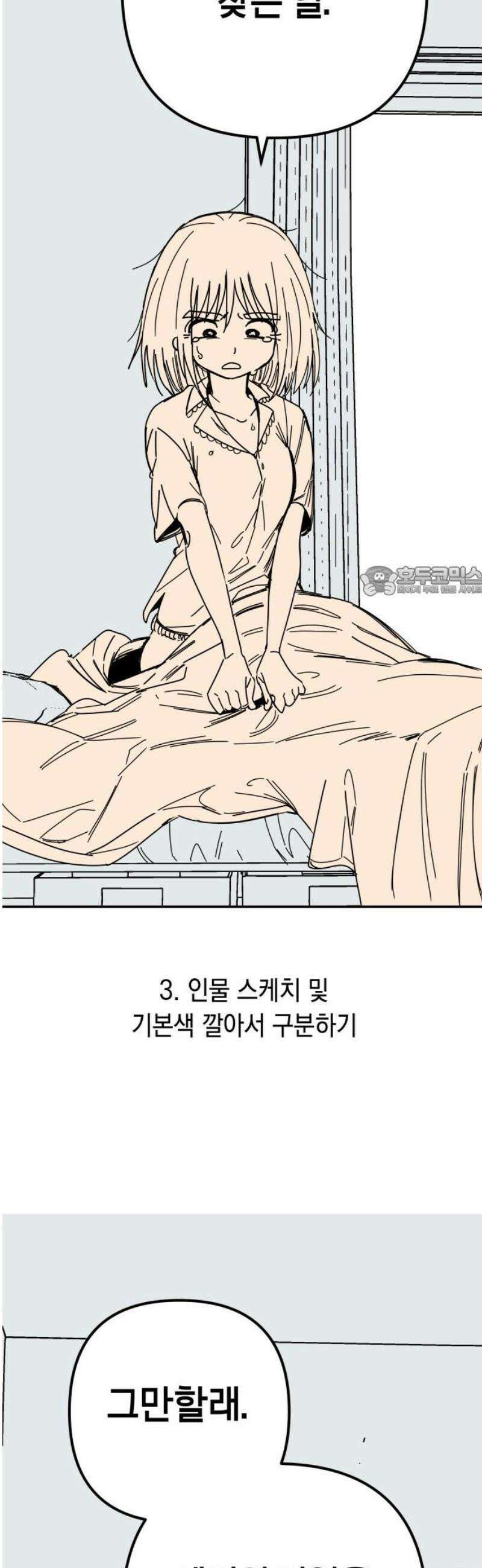 로봇소녀 노이도 [후기] 11