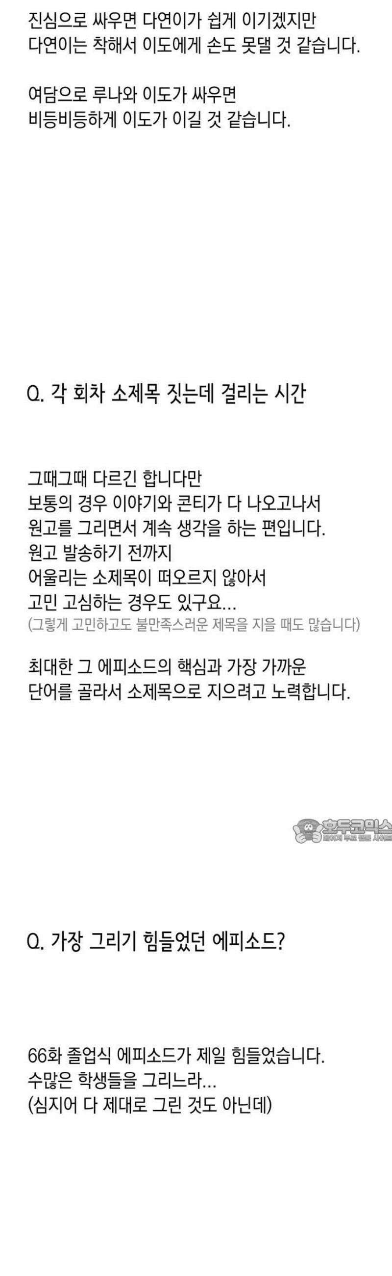 로봇소녀 노이도 [후기] 15
