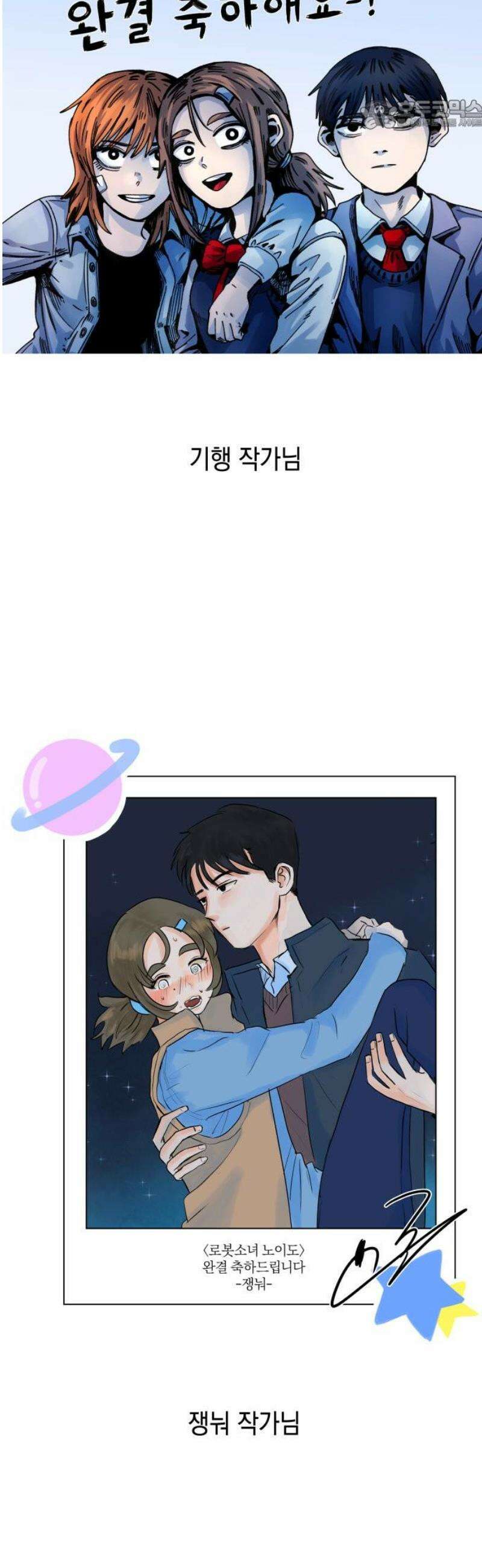 로봇소녀 노이도 [후기] 22