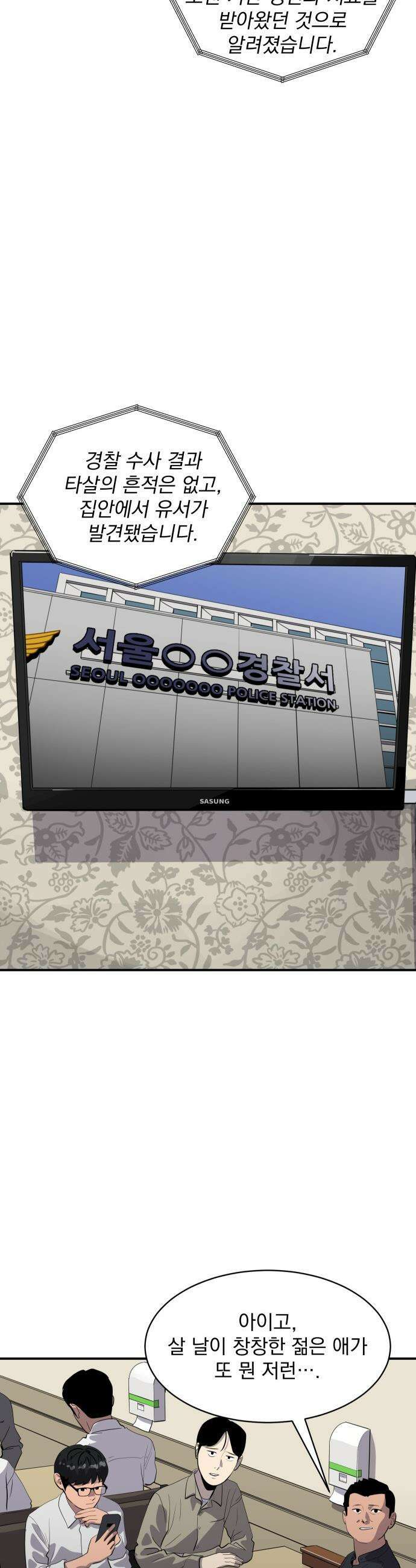 수희0(tngmlek0) - 209화 2