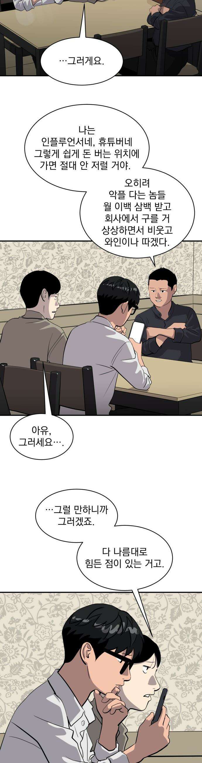 수희0(tngmlek0) - 209화 3