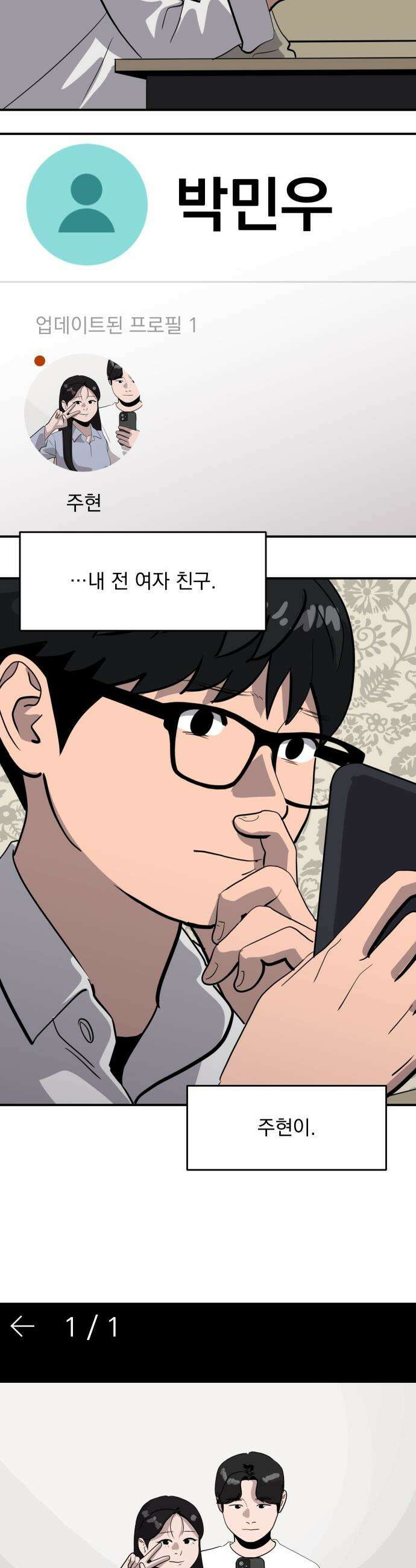 수희0(tngmlek0) - 209화 4
