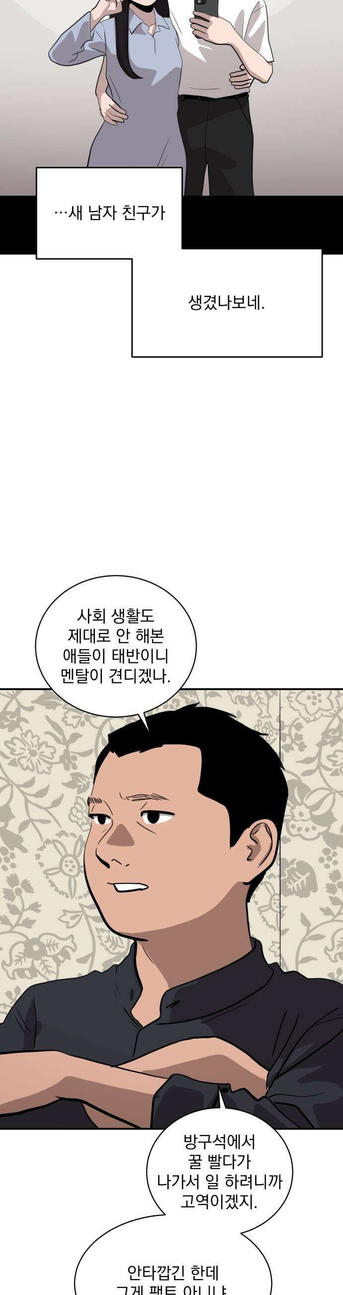 수희0(tngmlek0) - 209화 5