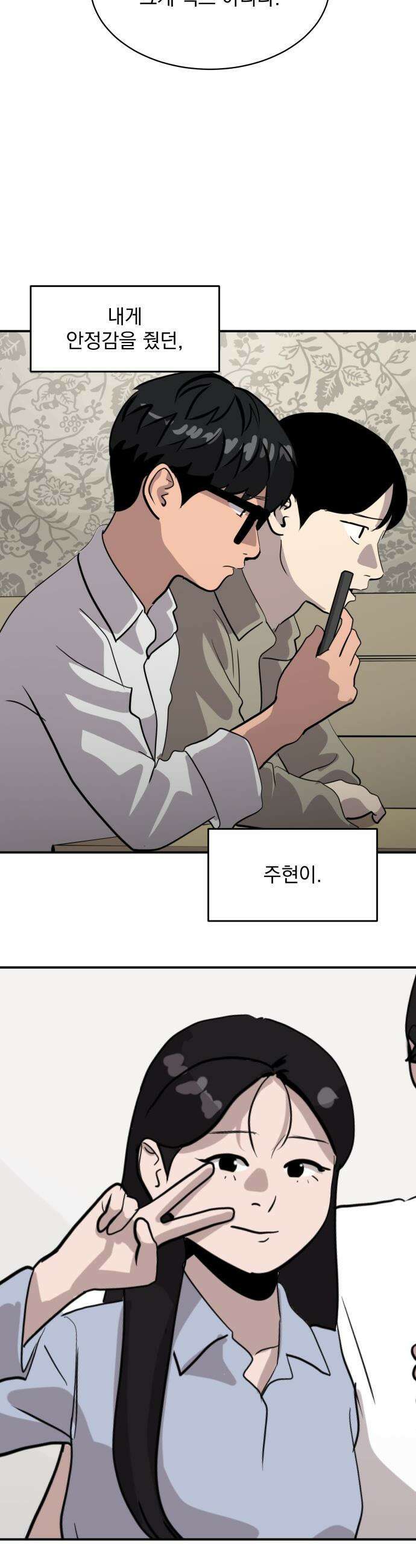 수희0(tngmlek0) - 209화 6