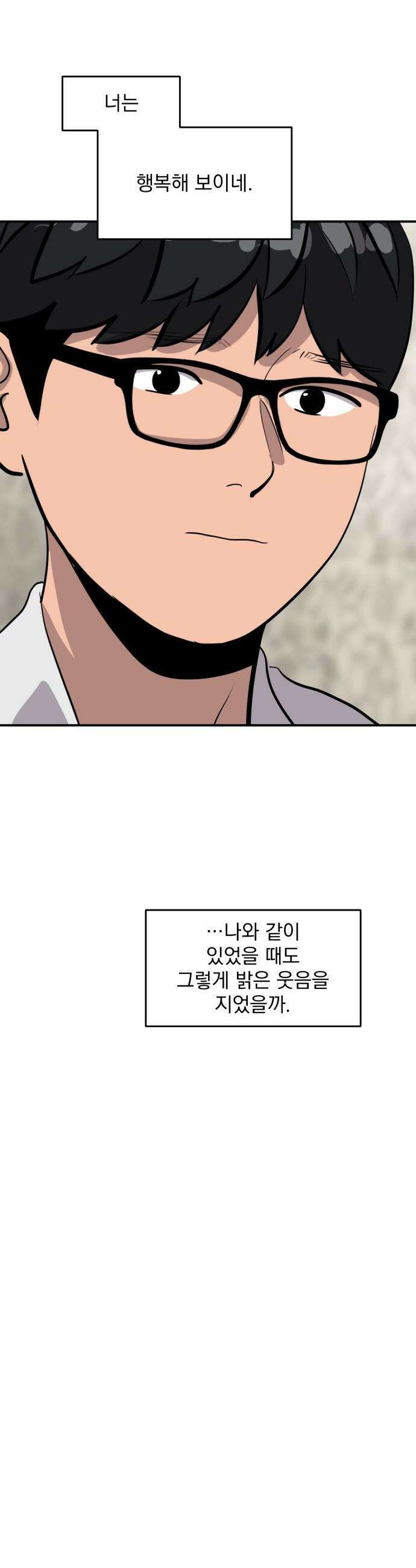 수희0(tngmlek0) - 209화 7