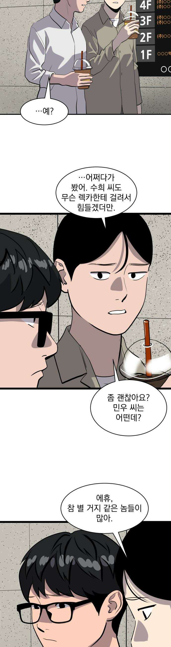 수희0(tngmlek0) - 209화 9