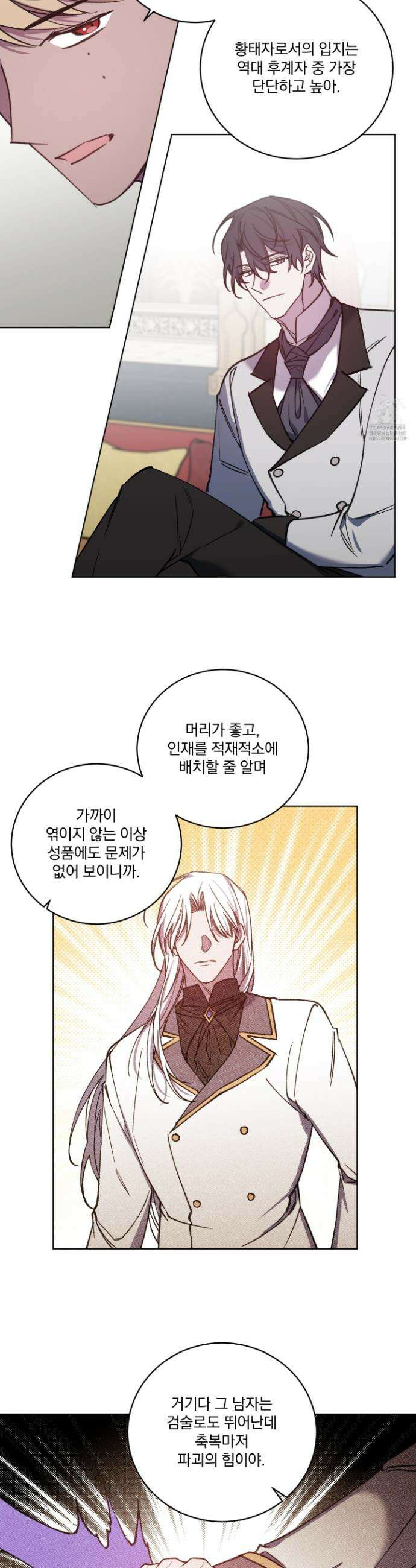 백작님! 사랑을 주세요 97화 5