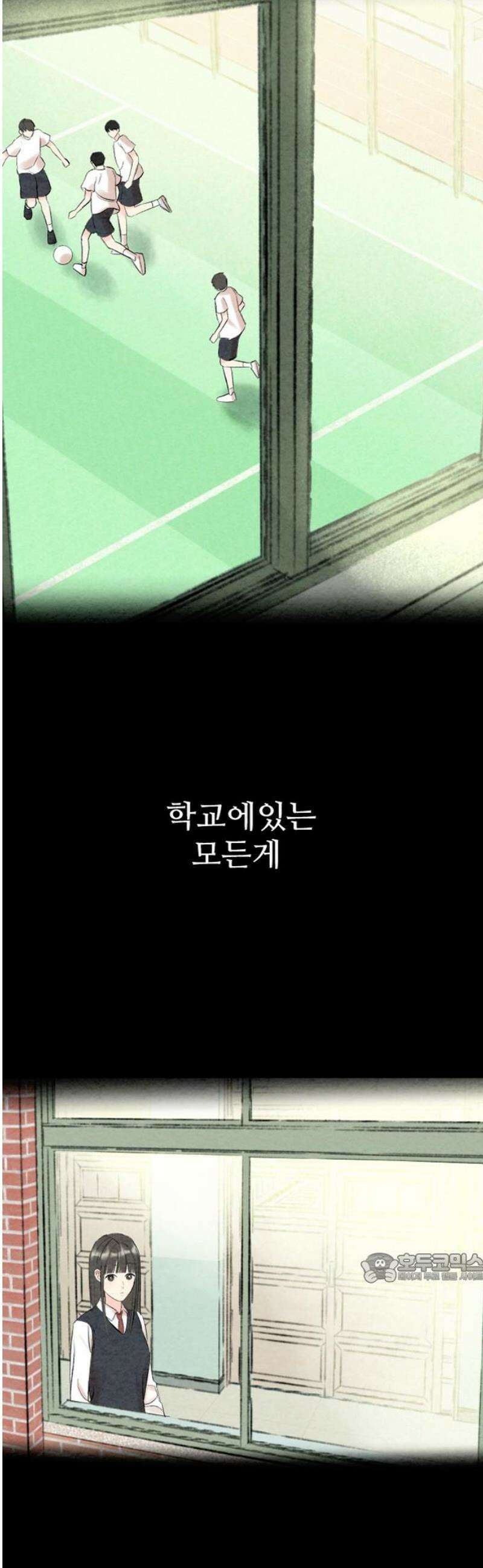 우리의 공백 22화 2