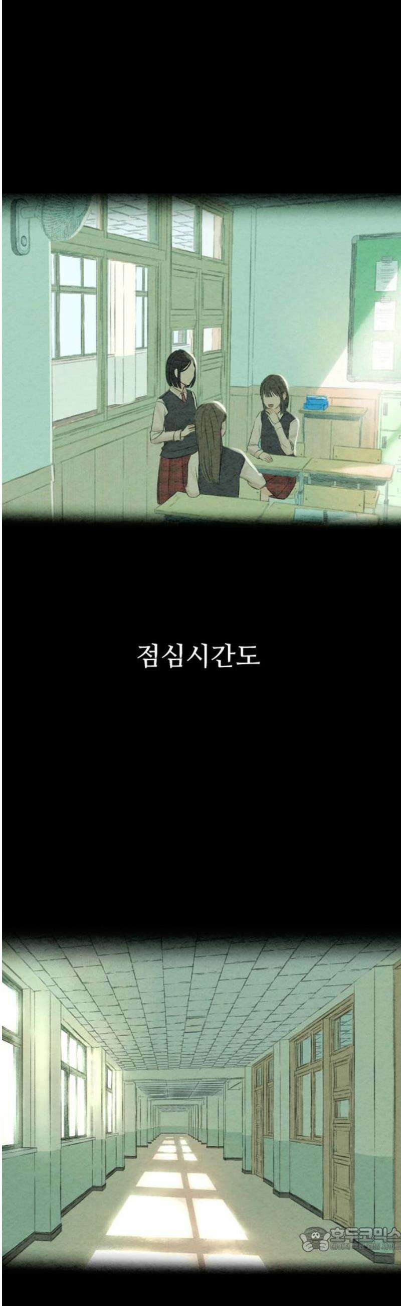 우리의 공백 22화 4